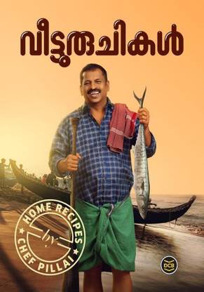 VEETTURUCHIKAL By CHEF SURESH PILLAI