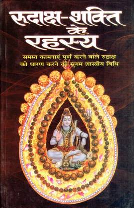 Rudraksha Shakti Ke Rahasya