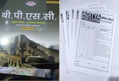 Drishti BPSC For Mains Exam With 5 Pcs BPSC Mains Practice Booklet