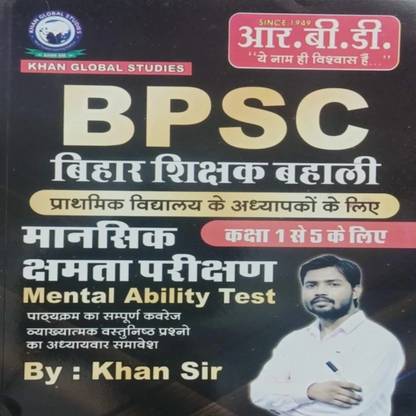 Khan Sir Bihar BPSC Primary Teacher Class 1 To 5 Mental Ability Test