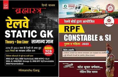 RPF Constable & SI | Male And Female | Mahesh Kumar Barnwal | Rohit Singh Yadav With Brahmastr Railway Static Gk General Knowledge For All Competitive Exams