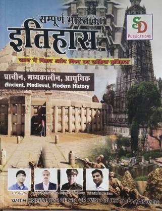 Sampurn Bharat Ka Itihas New Additions SD Publication