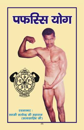 PFSSE YOG 15 Exercise Book