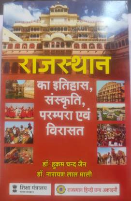 Hukum Chand Jain New Addition 2023
