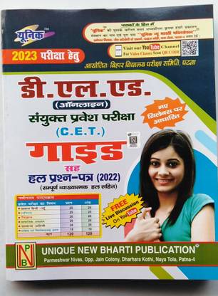 UNIQUE Bihar D.EL.ED Combind Entrance Exam. ( C.E.T ) 2023. New Syllabus On Based " Guide With Solved Paper ( Year 2022)