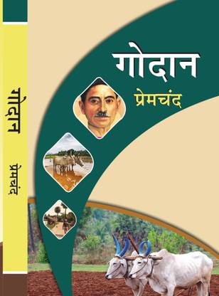 Godan Hindi PremChand Paperback -1 September 2023