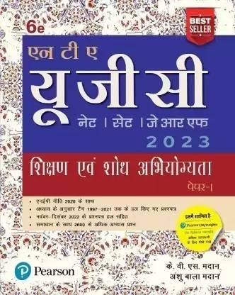 NTA UGC NET/SET/JRF 2023 Teaching And Research Aptitude Paper 1 (Compulsory) New Edition 2023