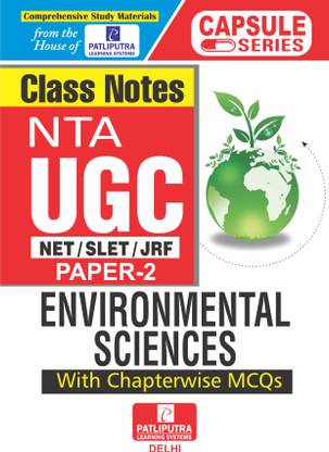 क्लास नोट्स : NTA UGC (NET | JRF | सेट) एनवायर्नमेंटल साइंस (पेपर-2) विथ चैप्टरवाइज़ MCQs