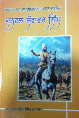 General Zorawar Singh