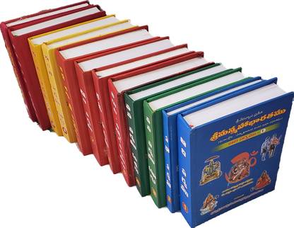 SrimanMahabharatamu (Sloka-Vachana Based On Neelakantha Vyakhya) 12 Vol Set - High Quality Paper And Binding
