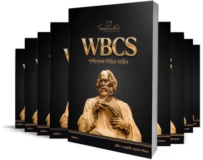 West Bengal Civil Service Latest Edition Exam Preparation Pre & Mains In Bengali