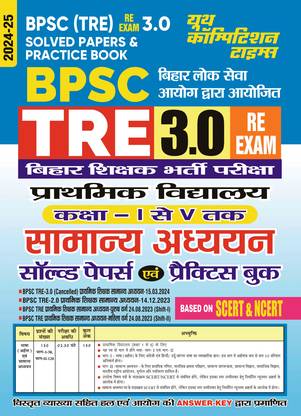 2024-25 BPSC TRE 3.0 क्लास आई-वी सॅाल्व्ड पेपर्स एंड प्रैक्टिस बुक 252 495. दिस बुक कन्टेन्स प्रीवियस सॅाल्व्ड पेपर्स एंड प्रैक्टिस बुक विथ डीटेल एक्सप्लेनेशन एंड सर्टिफाइड आंसर की