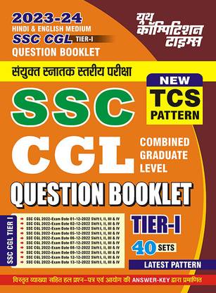 2023-24 SSC CGL 40 Sets Question Booklet & Answer Key