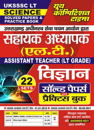 2024-25 UKSSSC LT Science Solved Papers & Practice Book 384 695. This Book Contains 22 Sets And Also Previous Year Papers 2018 And 2021