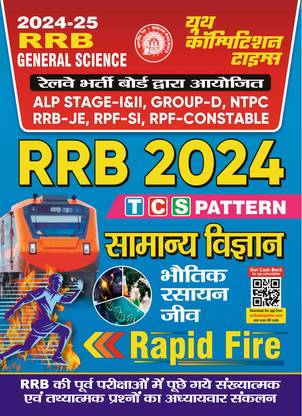 2024-25 RRB General Science Physics, Chemistry & Biology 496 995