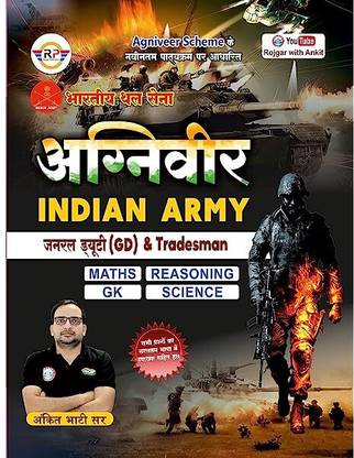 2023-Ankit Bhati Agniveer Indian Army General Duty (GD) & Tradesman | Maths Reasoning GK Science