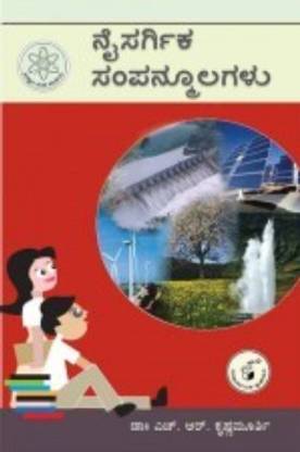 Naisargika Sampanmulagalu