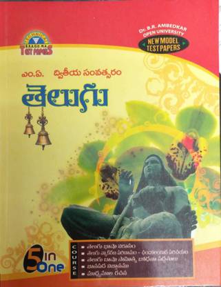 M.a Telugu Test Papers Second Year Dr. B.r. Ambedkar University 5 In 1