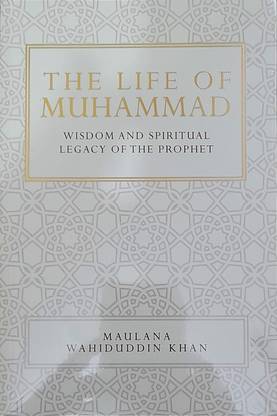 The Life Of Muhammad ( Wisdom And Spiritual Legacy Of The Prophet ) In English Language Indian Good Printed Quality