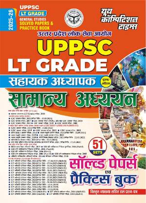 2025-26 UPPSC LT GRADE General Studies Solved Papers & Practice Book 288 395