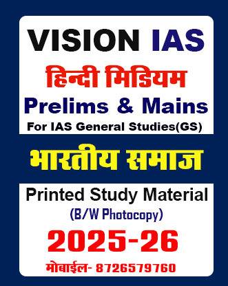 Vision IAS Notes-Indian Society (Bhartiya Samaj) In Hindi Book For IAS General Studies(GS) Prelims & Mains 2025-26 Printed Notes- Hindi (Photocopy B/W Study Material) With Spiral (B/W Photocopy)