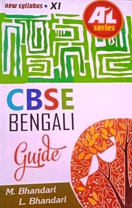 CBSE Bengali Guide Class XI
