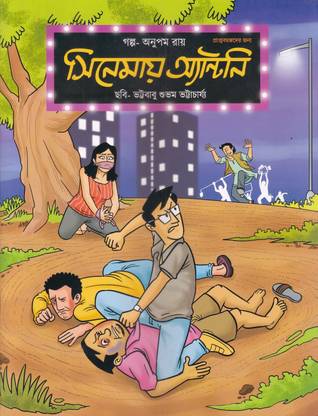 Cinemay Antony (Comics)