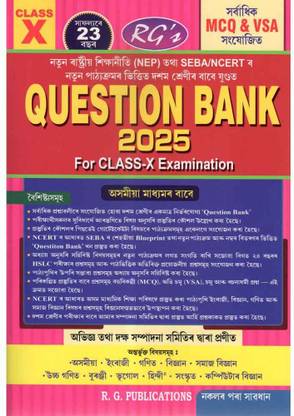 RG's Question Bank 2023 For HSLC Examination 2023 L Assamese Medium L Class X