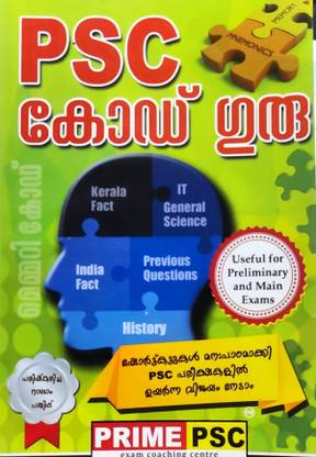 Psc=code Guru