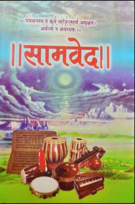 Samveda
