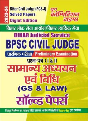 Bihar Civil Judge (PCS-J) GS & Law Solved Papers Diglot Edition