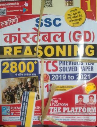 Rukmini Ssc Gd Vol - 1 Reasoning 2800+ Tcs