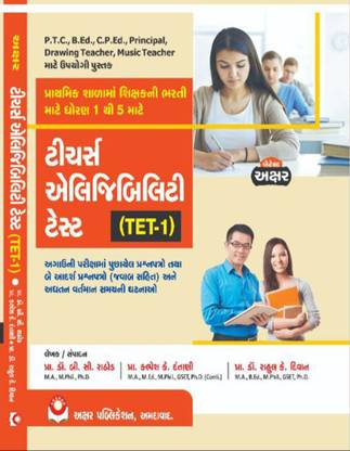 Tet -1 Std [1-5 ]
