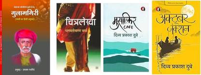 Gulamgiri
Chitralekha
musafir Cafe
october Cafe