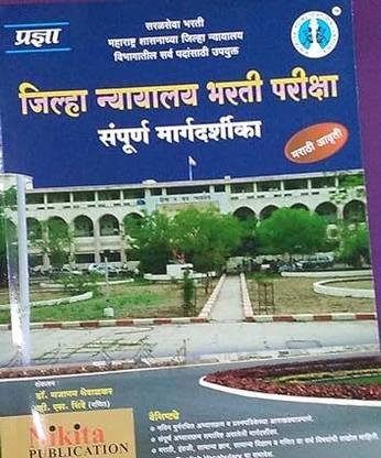 Pradnya Prajñ Jil'h N'yylaya Bhrat Park Sampra Mrgadarik (Marathi) Paperback