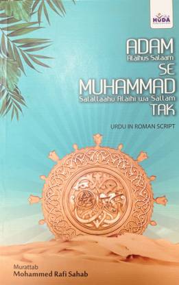 Adam Se Mohammed (SaW) Tak - Urdu In Roman English