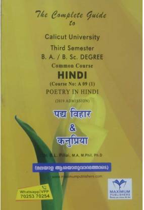 3rd सेम Ba/Bsc हिंदी गाइड