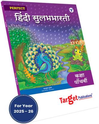 Std 5 Hindi Sulabhbharati Book | Perfect Notes | English Medium | Maharashtra State Board | Includes Glossary, Summary, Paraphrases, Grammar, Writing Skills, Activity Questions And Model Test Papers | Based On New Syllabus