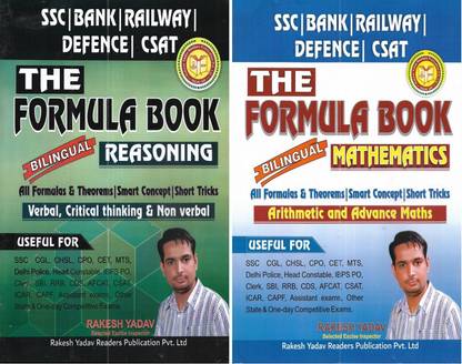 द फॉर्मूला बुक ऑफ रीज़निंग एंड मैथमेटिक्स इन हिंदी एंड इंग्लिश बोथ यूज़फुल फॉर एग्ज़ाम्स 2 बुक्स