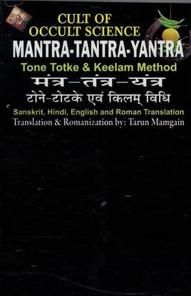 Mantra Tantra Yantra Tone Totke & Keelam Vidhi