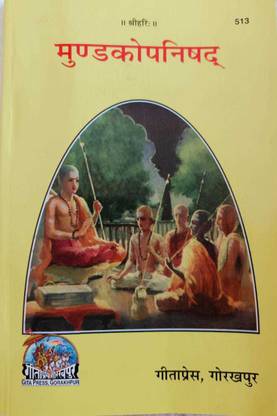 Mundkopanishad