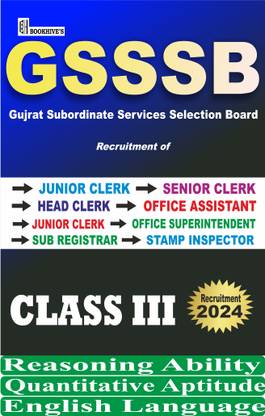 GSSSB CCE Exam Books Class III Junior Clerk, Senior Clerk, Head Clerk, Sub Registrar, Etc Grade III (Gujarat Subordinate Service Selection Board)