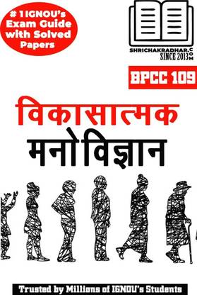IGNOU BPCC 109 Solved Guess Papers From IGNOU Study Material/Help Book/Guidebook Titled Vikasatmak Manovigyan For Exam Preparations (Latest Syllabus) IGNOU BAPCH IGNOU BA Psychology Honours Bpcc109