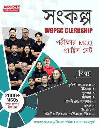 WBPSC Clerkship| West Bengal Clerkship Exam Practice Set With Previous Year Paper And 2000+ MCQ's (Bengali Printed Edition) By Adda247