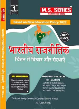 M S Series Delhi University BA Hons1st Year Bhartiya Rajnitik Chintan Me Vichar Or Sansthaye (Idea And Institutins In Indian Political Thought) DSC 2 Semester 1 Based On UGCF/NEP SOL & Regular & NCWEB