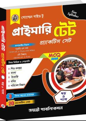 West Bengal Primary Tet Practice Latest Edition Bengali Version