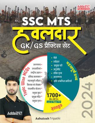 SSC MTS 2024 (Multi Tasking Staff) And Havaldar GK/GS Practice Set With Topic Wise 1700+ MCQ's