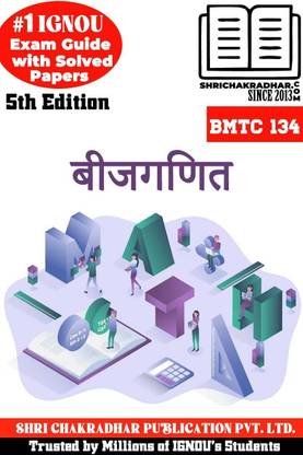IGNOU BMTC 134 Help Book Algebra 5th Edition (IGNOU Study Notes/Guidebook Chapter-Wise) With Solved Previous Year Question Papers IGNOU BAG Mathematics Bmtc134