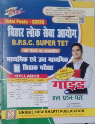 Unique Publication BPSC Teacher New Syllabus 120 Question Guide Unique BPSC Teacher TET
