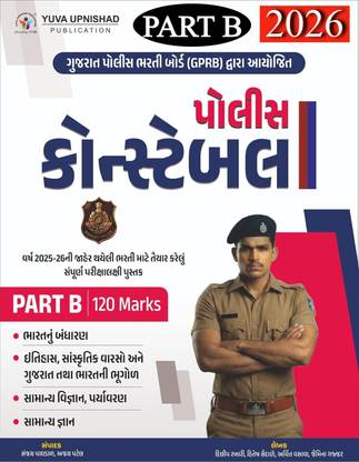 Police Constable Part-B (Marks-120 ) | 1st Edition 2026